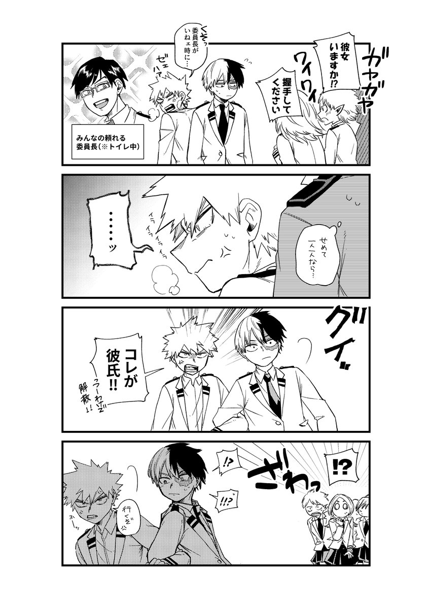 無配予定だった2年生轟爆 