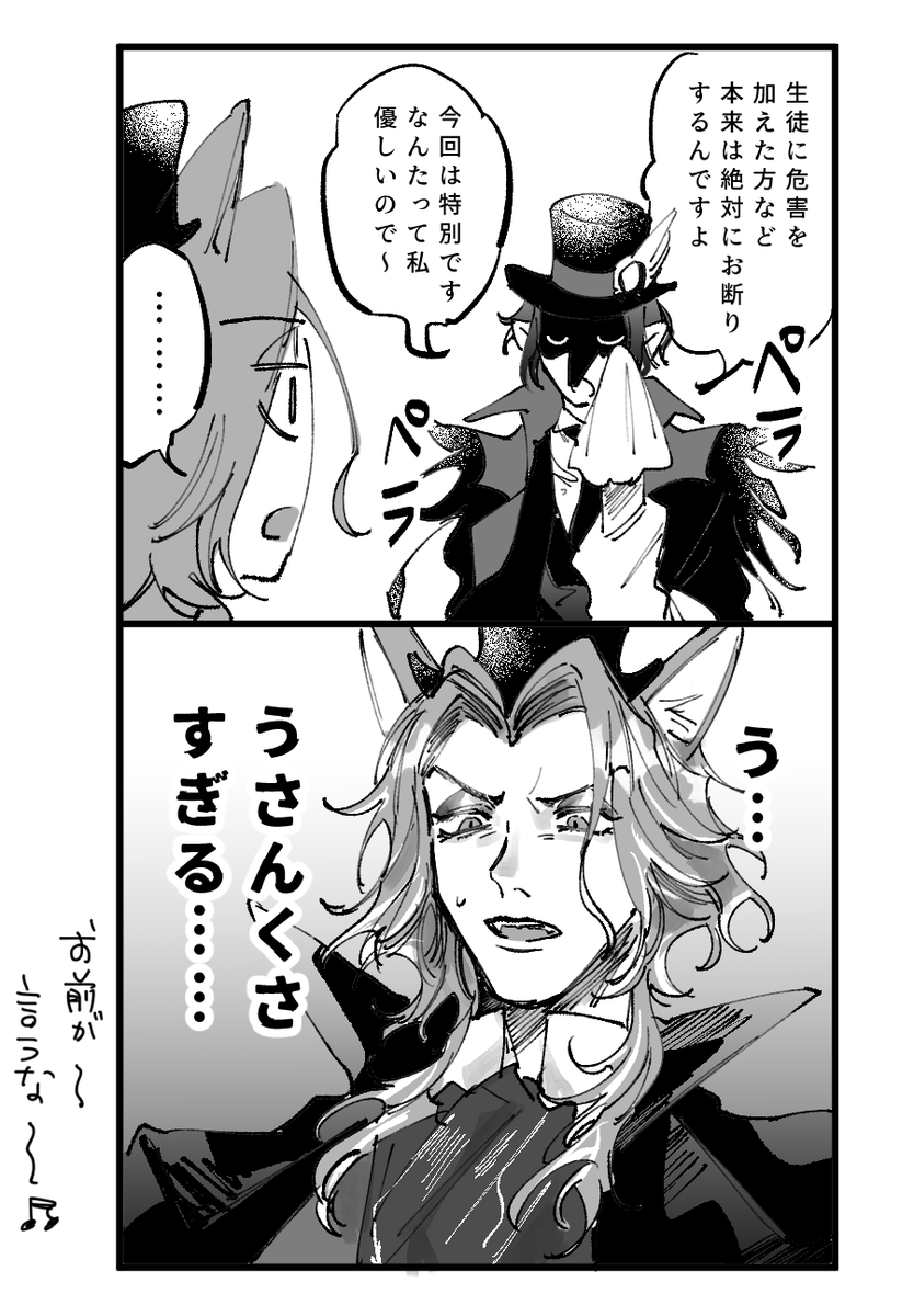 フェロー、早くNRCの先生と出会って。