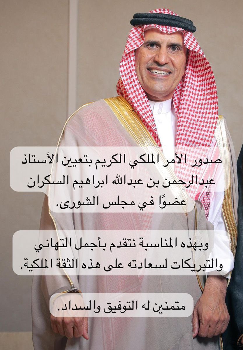 Ibrahim Alsakran (@sakria0a) on Twitter photo 