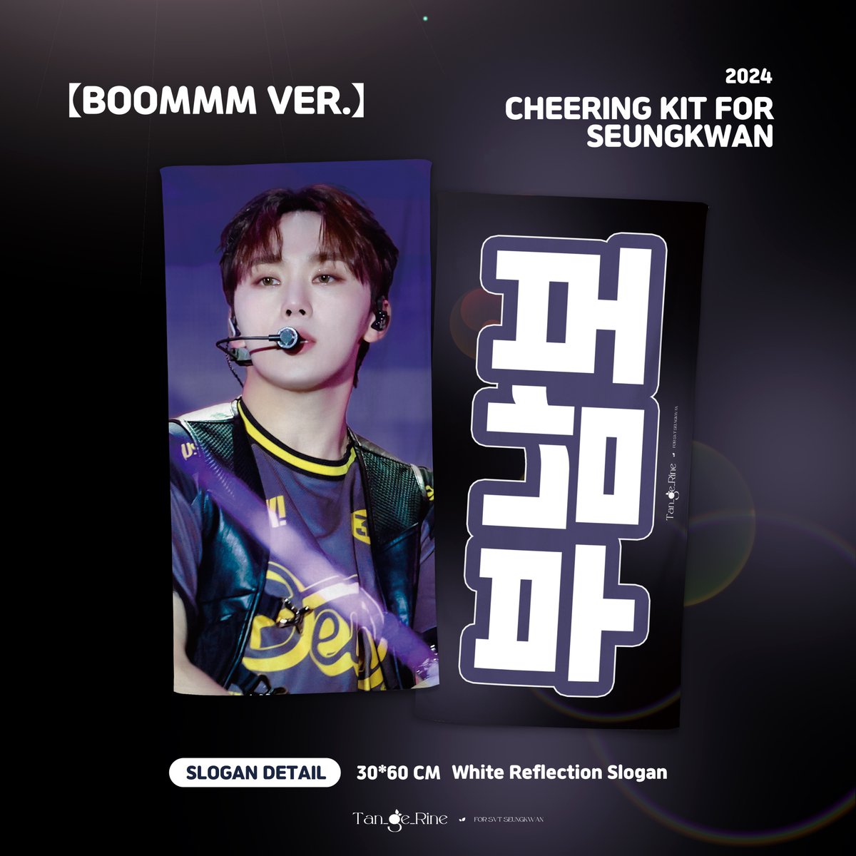 2024 SVT [Right Here] World Tour Cheering Kit USA GO

Cheering Kit for Seungkwan by <a href="/Tan_ge_Rine/">Tan_ge_Rine🍊</a> 
Cheering Kit for Woozi by <a href="/Pinkmojito1122/">Who.ops!</a> 

Price: $20 
Close PO: 9/20 11:59AM
🔗: forms.gle/8Vt3V6JTZSidah… 

#SEVENTEN #SEUNGKWAN #WOOZI 
#세븐틴 #승관 #우지