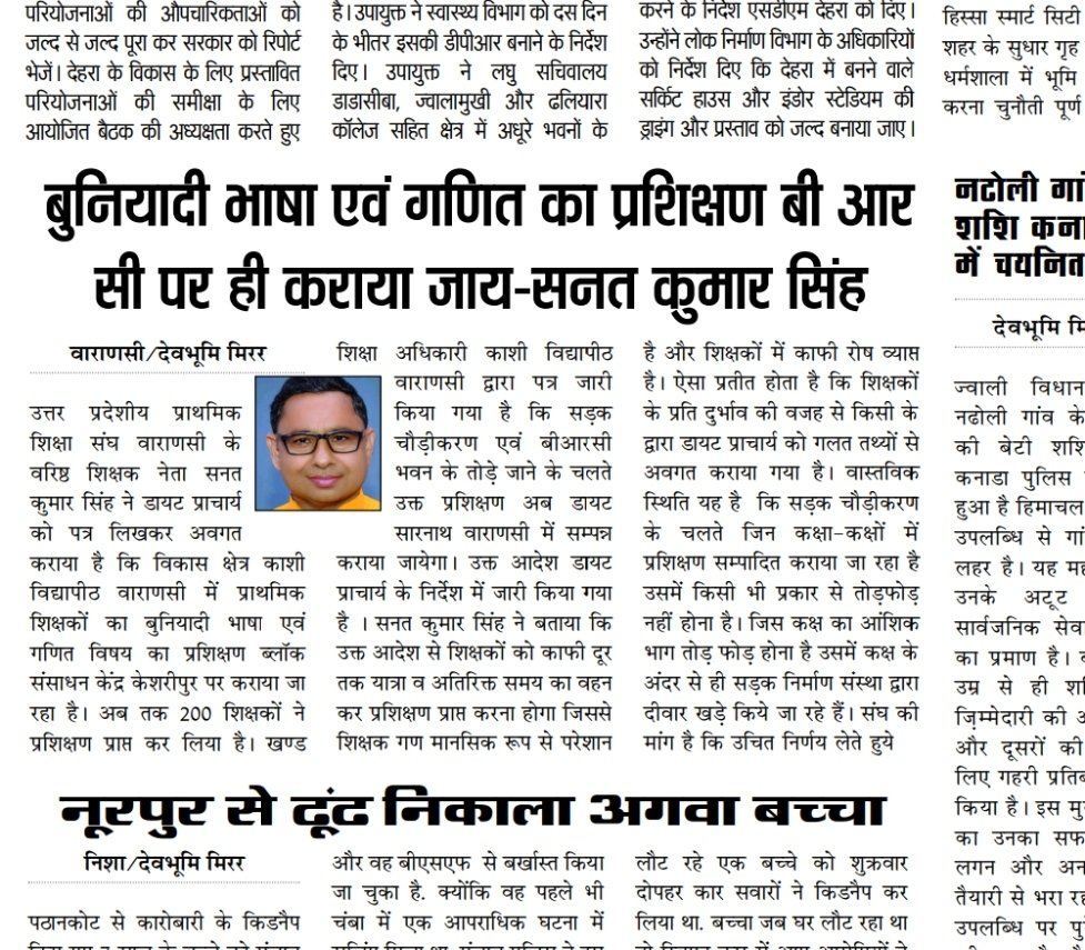 @sanat_kumar_singh tweet media