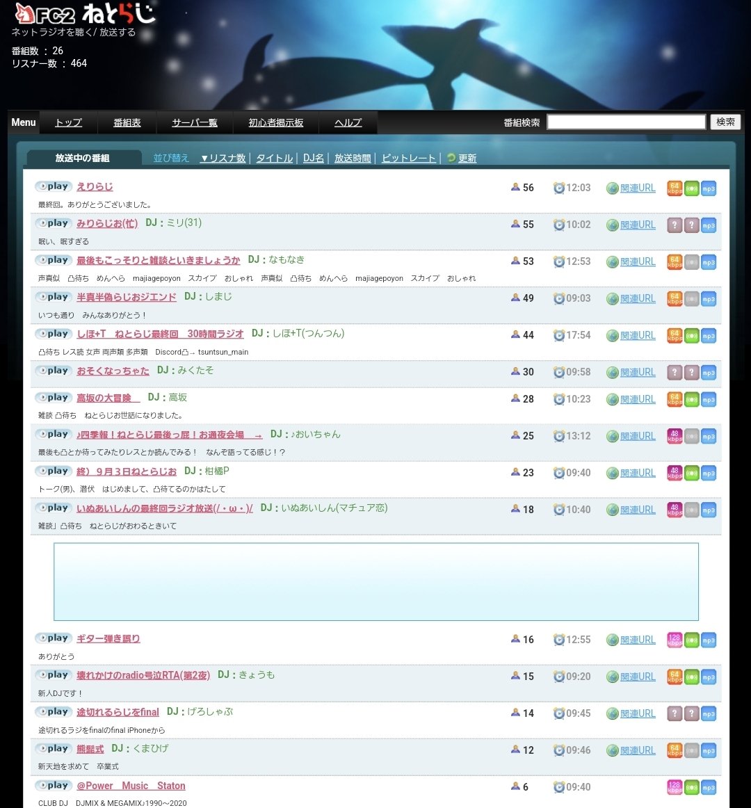 リスナー tweet media