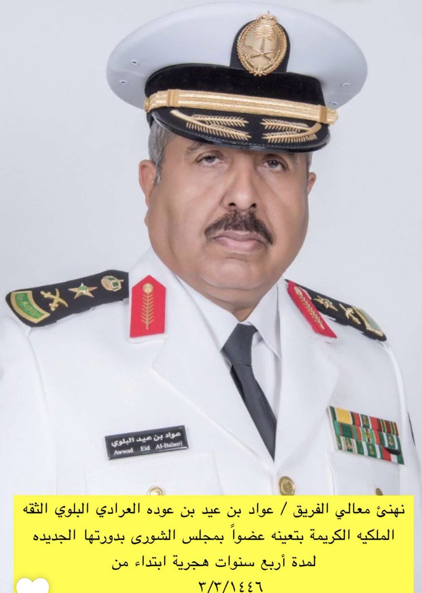 الف مبروك لابو بدر الثقه الملكيه