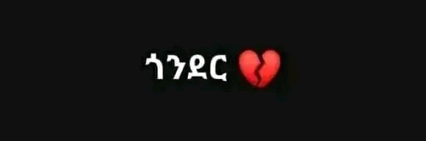 ዘበርጋ (@ame___col) on Twitter photo 