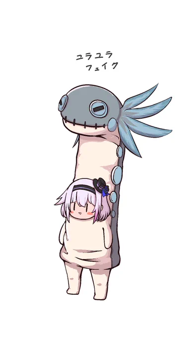 ユラユラ(?)  #ピノの自由帳