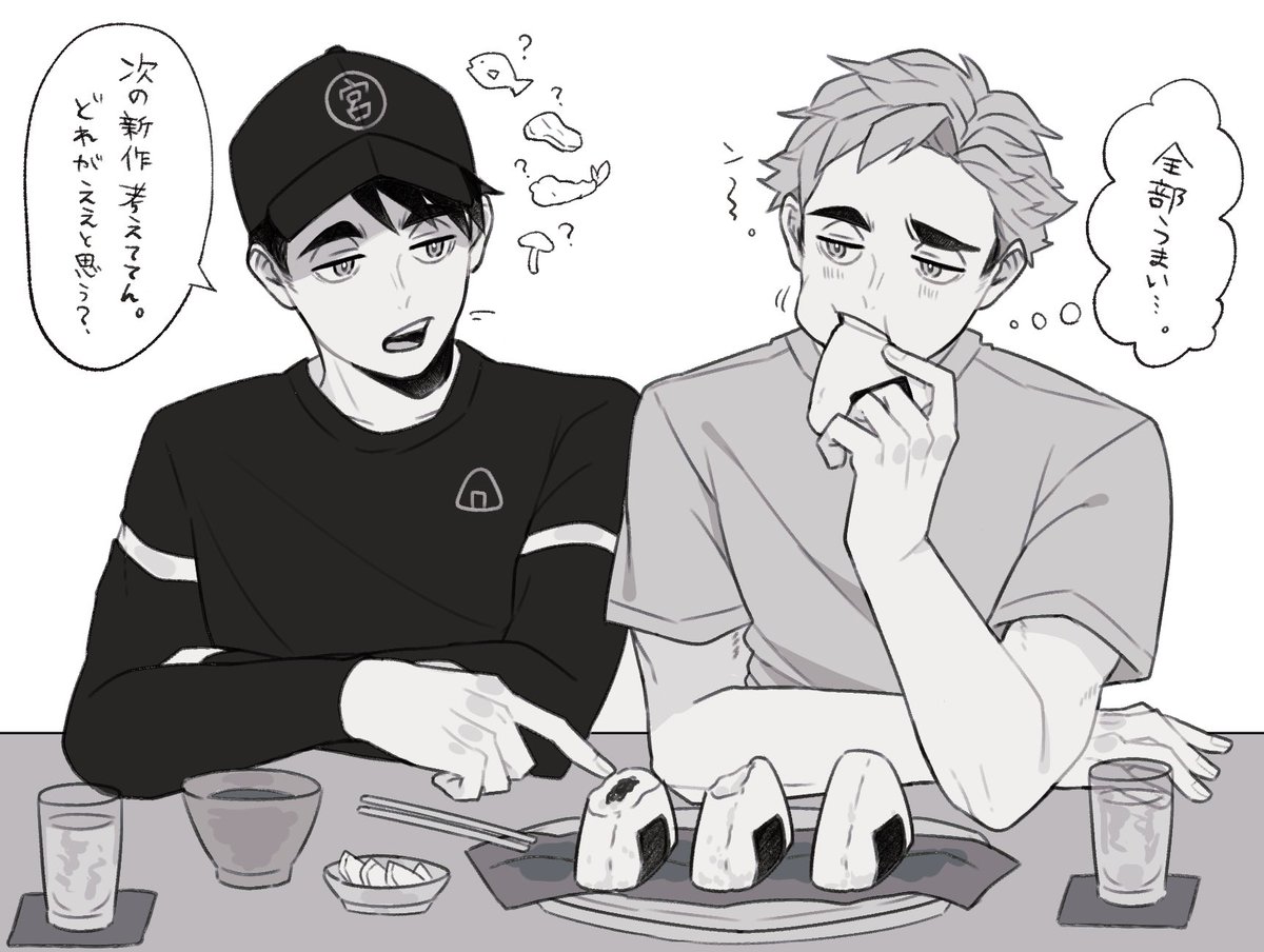 🍙試食会