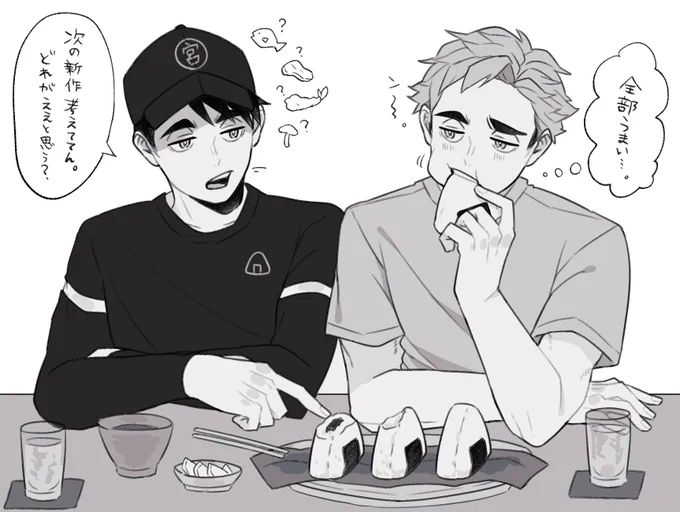 🍙試食会 