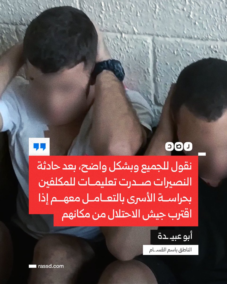 شبكة رصد tweet media