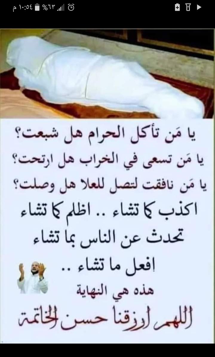 مساء الورد