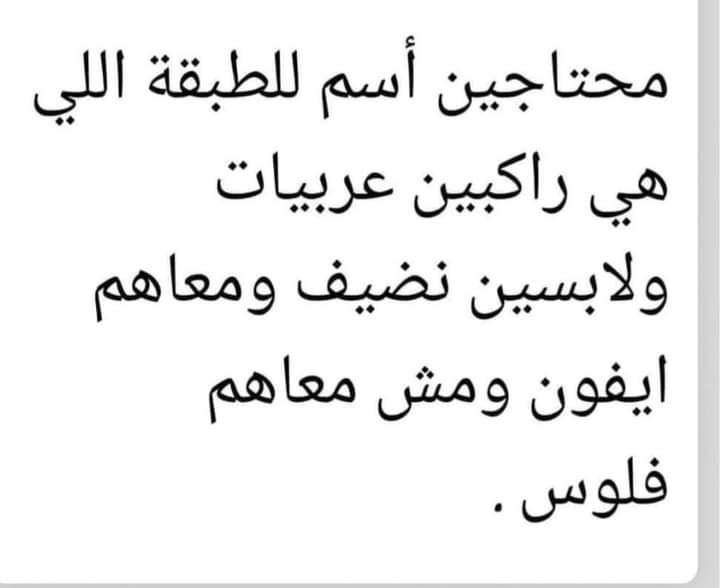 مش احنا لأ 🙊🤣🤣