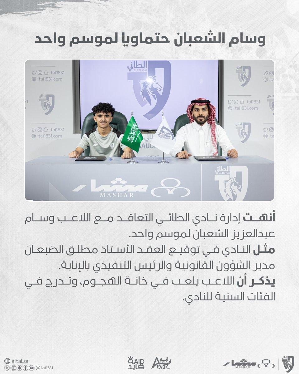 📝| وسام الشعبان حتماوي ✍🏻🩶
.
⁧#مستقبل_الطائي⁩
⁧#الطائي⁩ ⁧#فارس_الشمال