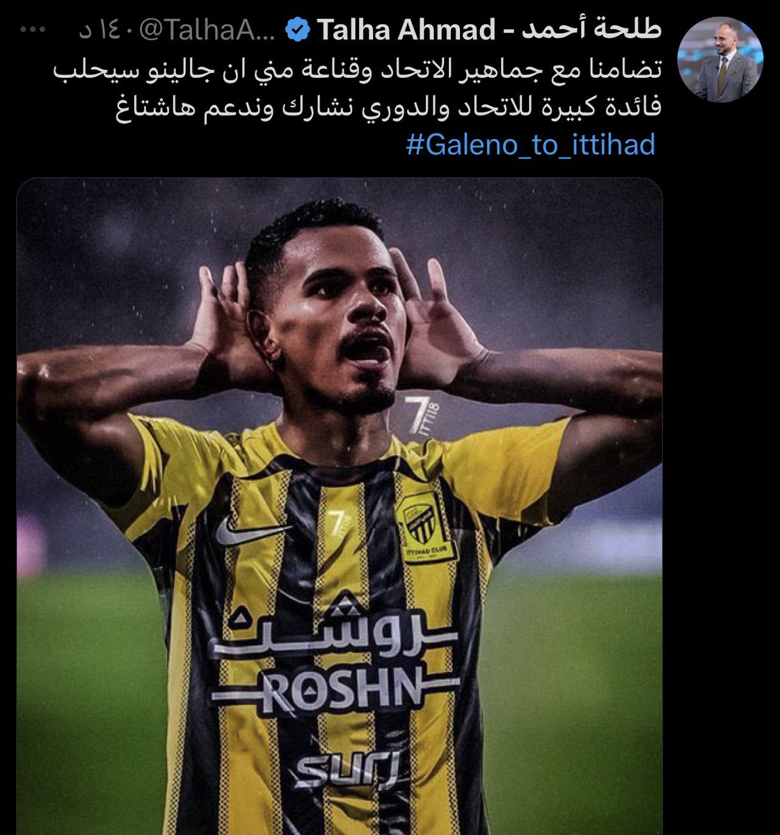 والله منظرك مضحك والكل يدعم الهاشتاق من جميع الدول العربيه وغير مشجعين للنادي وانت تتفرج <a href="/alaa_saeed88/">علاء سعيد</a> 
شكراً شكراً ..

 #Galeno_to_ittihad