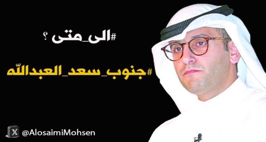 R_R_Kuwait_'s tweet photo. @pahwgovkw #الى_متى تعطيل منطقة #جنوب_سعد_العبدالله ؟ https://t.co/n9wf596pPy
