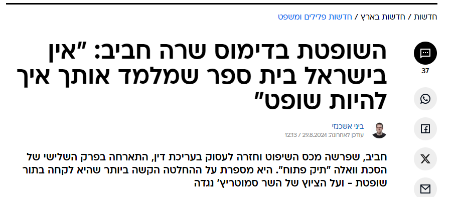 mortzix's tweet photo. הגשנו תלונה ללשכת עורכי הדין נגד שרה חביב. 

מי שמשחיתה תמונות חטופים וחללי צה"ל, פוגעת במשפחות שכולות, מבזה את רגשותיהם ואת היקר להם מכל, לא יכולה להחזיק ברישיון עורכת דין. 

במעשיה עו"ד שרה חביב לא רק פגעה בלבבות של כולנו, אלא עברה על כללי האתיקה של לשכת עורכי הדין, פגעה בכבוד המקצוע וביזתה את חברותה בלשכת עורכי הדין.

שרה, תתביישי לך.
רק לפני מספר ימים סיפקת כותרת. וואלה, ניכר כי אף אחד לא לימד אותך כללי התנהגות בסיסיים.