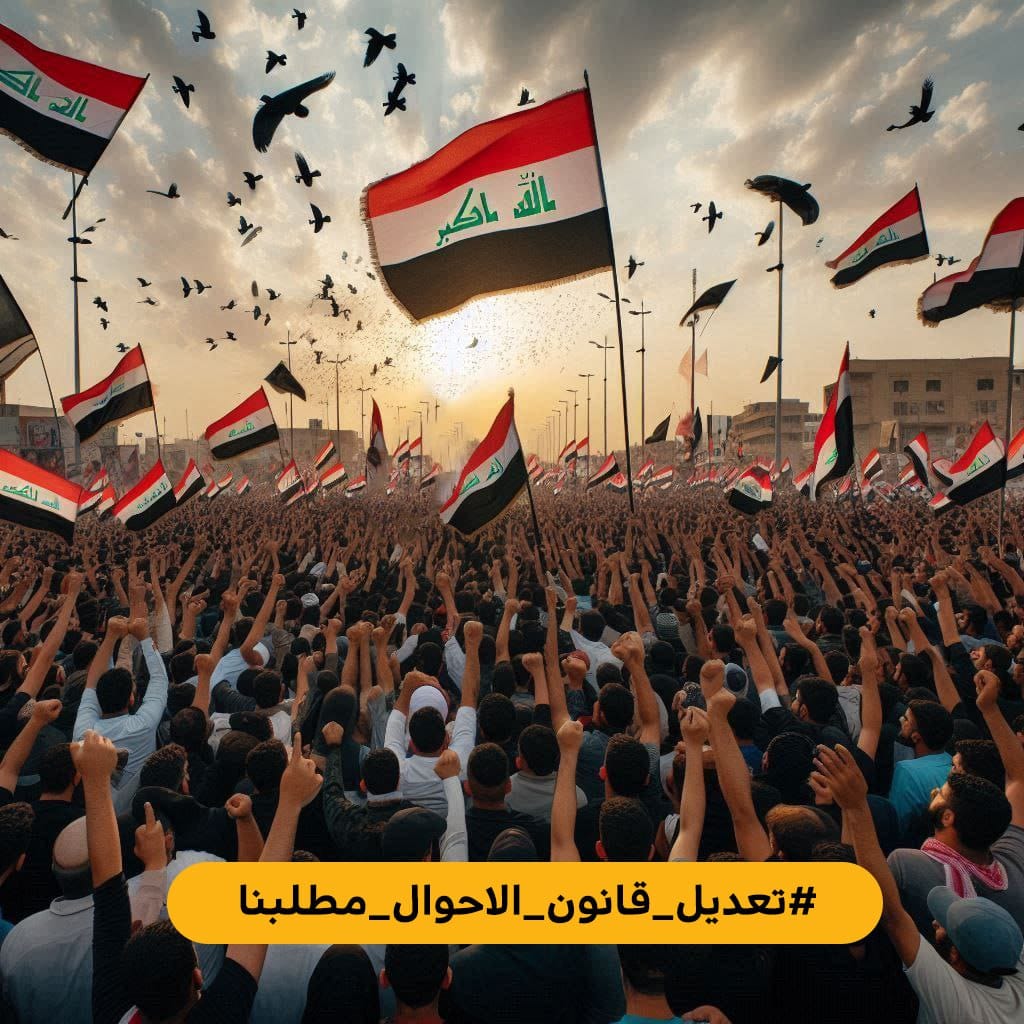 النص الدستوري في المادة (٤١) يمنح المواطنين الحرية في اختيار أحوالهم الشخصية وفق معتقداتهم. مشروع تعديل قانون الأحوال الشخصية يأتي ليترجم هذا الحق الدستوري.  
#تعديل_قانون_الأحوال_مطلبنا