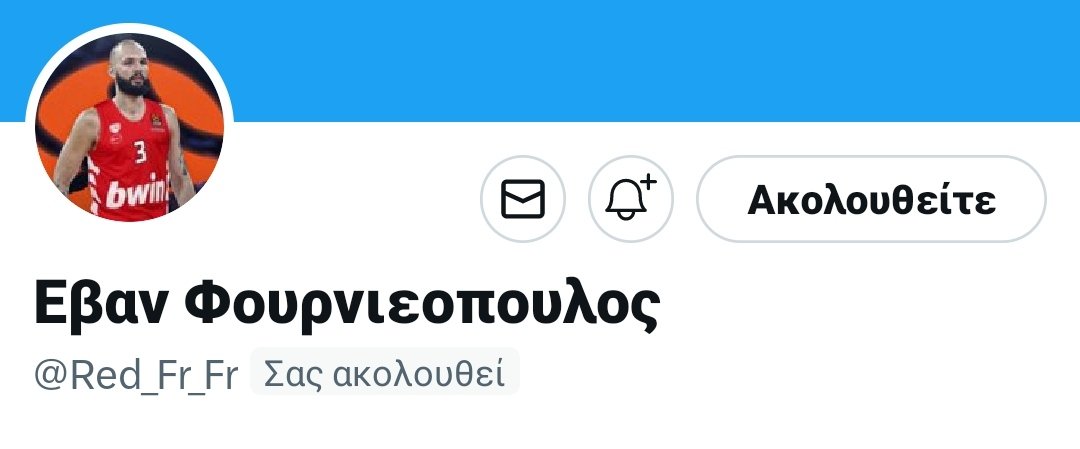 Τον Ιούνιο πήγα να στείλω ντιεμ στον αδερφό μου. Βλέπω ότι έχει αλλάξει όνομα και φωτό προφίλ. Του ρίχνω μια σχετική καζουρα τύπου Σιγά μην έρθει ο Φουρνιε. Τρεις μήνες μετά κράτησε το ίδιο όνομα. 

Σήμερα μπορώ να πω κι επίσημα ότι με γλεντησε ο τελευταίος πιστός <a href="/Red_Fr_Fr/">Εβαν Φουρνιεοπουλος</a>