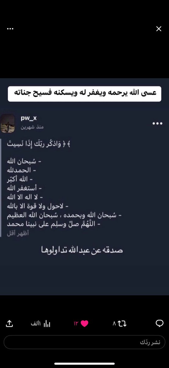 قاعد أشرب مويا tweet media