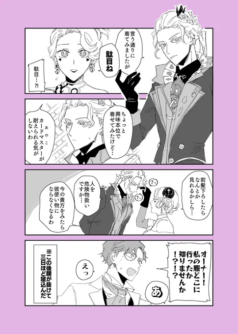フレオル / 🎹🧐
衣装交換

フォロワーとのリクエスト交換で「衣装交換」第2弾

ゆーりさん(#@yy16_42)からのリクエストでした!

前回(https://t.co/rrMwOvTI8S) 