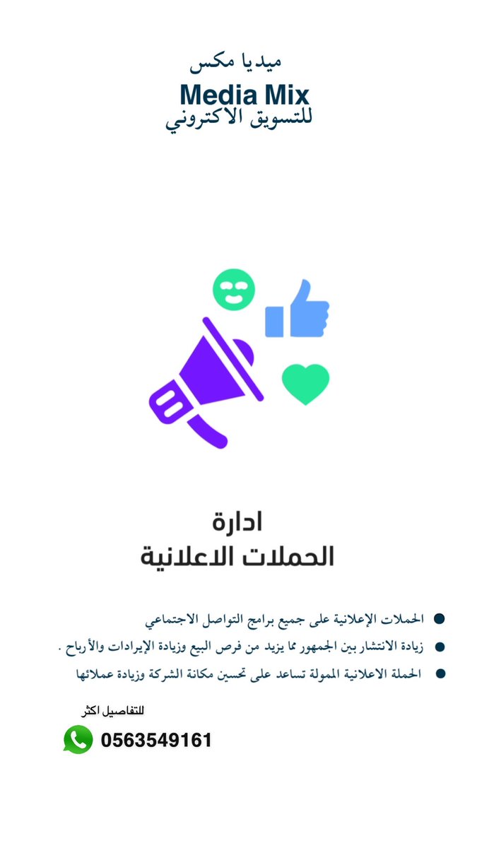 حملات اعلانيه 
تغطيات 
اعلان 
بلوقر 

#حملات #تغطيات #اعلانات