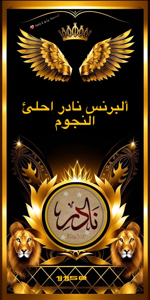 لبيك اللهم لبيك@ اي حساب غير محترم مكانه الحظر (@1j1j5) on Twitter photo #برنس_الدعم_نادر_مع_النجوم
<a href="/fii130/">فاطمة عبدالعزيز 🇸🇦</a>
<a href="/7M__f/">مروءة امرأة</a>
<a href="/y11j2/">ابو محمد</a>
<a href="/1Aiin/">𝑨𝒊𝒏𝒂𝒎 𝒑𝒐𝒔𝒕 ☆</a>
<a href="/bl7pl/">بلبل ....الحساب نشط ارد المتابعة للجميع</a>
<a href="/p_zj1v/">ɕLᓄɹɹɹІ͛</a>
<a href="/zv3qz/">نهى علوان ♥️حسابي 🌷2🌺للدعم والاعلان</a>
<a href="/_i20i2/">اميرتهـ ...🅰️💙</a>
<a href="/8g_xn/">أمير الشرق 2</a>
<a href="/JKg5p/">البرنسيسة 💙</a>
<a href="/F84F_/">حنين الشوق 🍓</a>
<a href="/1___A_1/">❤ع̷ٍش̷ُ𝓶𝔂𝓛𝓸𝓿𝓮ق̷ي❤🇸🇦 تلغي ألغي</a>
<a href="/fk_5k/">رسائل ماجستير رسائل دكتوراه حل واجبات مشاريع تخرج</a>
<a href="/ayl5___/">ســاحرة الـجـنوب 💫💕</a>
@Oti__29
<a href="/nns___4/">✧ 𝒩𝒶𝓌𝒶𝓇𝒶 ✧</a>
<a href="/Adm__a/">ادم</a>
<a href="/HJb8g/">نسيت اني نسيت</a>
<a href="/Sfm_OR/">حل واجب مشروع تخرج بحث تخرج نشر ابحاث احصاء</a>
<a href="/J9uyM11/">💛السوري💛</a>
<a href="/fajer262_/">فجر</a>
<a href="/5VV0m3/">جواد Jawad</a>
<a href="/214Amin/">M Amin</a>
<a href="/Aeeee511/">اوتــً ا ر حســ ًا س</a>
@MN0UG
<a href="/Samryhtw/">💞السامريه💞</a>
<a href="/brogalshb/">بروق السحاب</a>
<a href="/soonsis123/">سعود نيوم@soonsis123</a>
<a href="/Norah444N/">💛 الزعيمه العالميه. الاستثنائيه 💛</a>
♥️ #برنس_الدعم_نادر_مع_النجوم
<a href="/fii130/">فاطمة عبدالعزيز 🇸🇦</a>
<a href="/7M__f/">مروءة امرأة</a>
<a href="/y11j2/">ابو محمد</a>
<a href="/1Aiin/">𝑨𝒊𝒏𝒂𝒎 𝒑𝒐𝒔𝒕 ☆</a>
<a href="/bl7pl/">بلبل ....الحساب نشط ارد المتابعة للجميع</a>
<a href="/p_zj1v/">ɕLᓄɹɹɹІ͛</a>
<a href="/zv3qz/">نهى علوان ♥️حسابي 🌷2🌺للدعم والاعلان</a>
<a href="/_i20i2/">اميرتهـ ...🅰️💙</a>
<a href="/8g_xn/">أمير الشرق 2</a>
<a href="/JKg5p/">البرنسيسة 💙</a>
<a href="/F84F_/">حنين الشوق 🍓</a>
<a href="/1___A_1/">❤ع̷ٍش̷ُ𝓶𝔂𝓛𝓸𝓿𝓮ق̷ي❤🇸🇦 تلغي ألغي</a>
<a href="/fk_5k/">رسائل ماجستير رسائل دكتوراه حل واجبات مشاريع تخرج</a>
<a href="/ayl5___/">ســاحرة الـجـنوب 💫💕</a>
@Oti__29
<a href="/nns___4/">✧ 𝒩𝒶𝓌𝒶𝓇𝒶 ✧</a>
<a href="/Adm__a/">ادم</a>
<a href="/HJb8g/">نسيت اني نسيت</a>
<a href="/Sfm_OR/">حل واجب مشروع تخرج بحث تخرج نشر ابحاث احصاء</a>
<a href="/J9uyM11/">💛السوري💛</a>
<a href="/fajer262_/">فجر</a>
<a href="/5VV0m3/">جواد Jawad</a>
<a href="/214Amin/">M Amin</a>
<a href="/Aeeee511/">اوتــً ا ر حســ ًا س</a>
@MN0UG
<a href="/Samryhtw/">💞السامريه💞</a>
<a href="/brogalshb/">بروق السحاب</a>
<a href="/soonsis123/">سعود نيوم@soonsis123</a>
<a href="/Norah444N/">💛 الزعيمه العالميه. الاستثنائيه 💛</a>
♥️