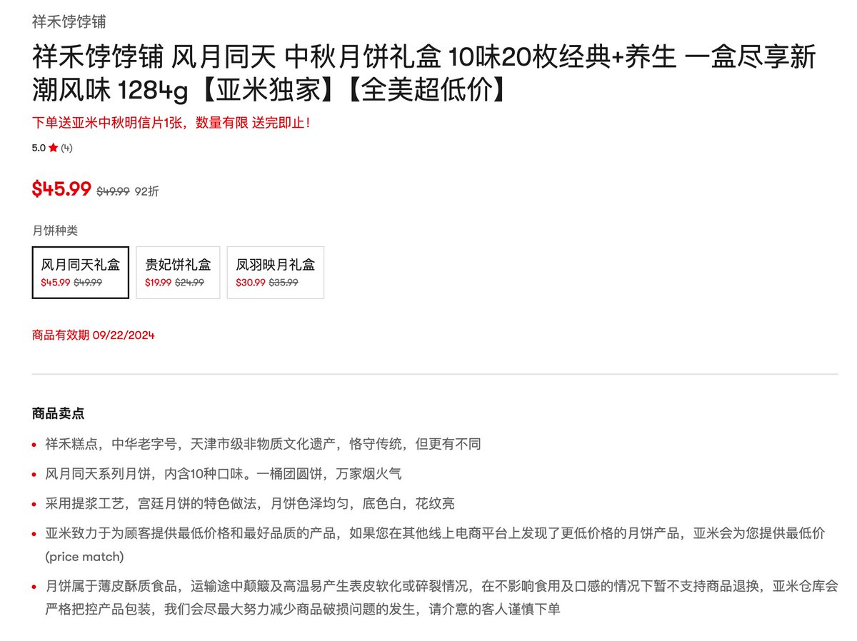 我搜了一下，亚米网上卖祥禾饽饽铺的月饼，

乐呵兄弟卖100元一桶，亚米网上卖45刀一桶（300块钱）。

我建议你们这些做外贸的，就不要天天卷手机壳、鼠标垫、数据线、游戏键盘这些消费电子垃圾了，以后就卖月饼、粽子、汤圆这些东西吧，太你妈妈的暴利了。

记得做小红书推广，找硅谷娇妻们带带流量。 https://t.co/k3NXhfVAxq