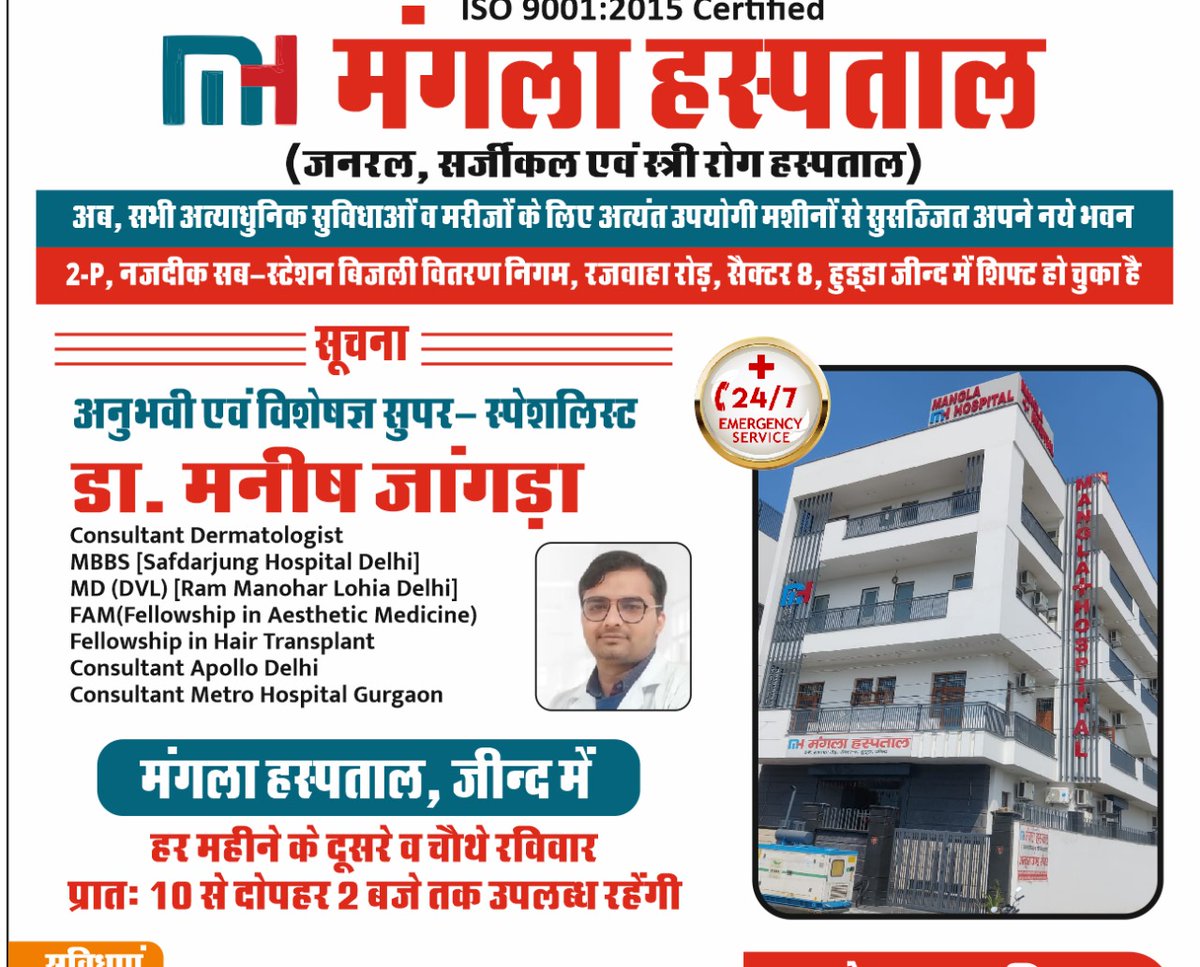 Dr_ManishJangra's tweet image. #Update- Joined my Birthplace to serve my people!

#Jind