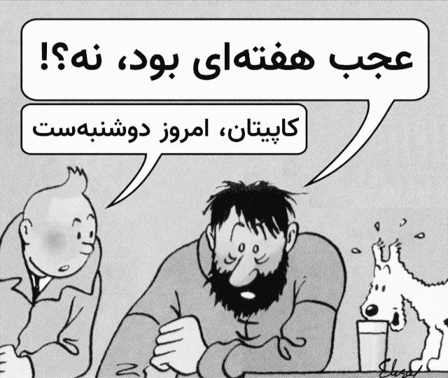 دوشنبه ۳۰ آگوست ۱۹۴۳ - همون جای همیشگی