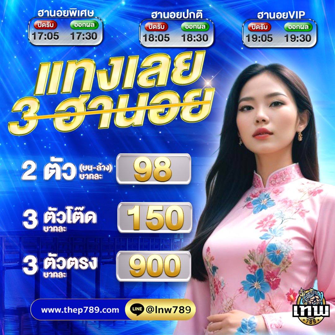 MangtaTigr61478's tweet photo. งวดนี้ลุ้นเลขฮานอยเด็ดกับหวยฮานอย!
🟠อยากเป็นส่วนหนึ่งของเรา คลิกที่นี่
https://t.co/qGou7fFDJz
🟢3ตัวบน   1000
🔵3 ตัวโต๊ด   150
2 ตัวบน   100
2 ตัวล่าง   100
วิ่งบน   3.2
วิ่งล่าง   4.2
#หวยออกวันนี้ #หวยลาวพัฒนาวันนี้ #เลขมงคล #หวยหุ้น #หวยเด็ด #หวยหุ้นลุ้นโชค #โชคดีหวยมาแล้ว https://t.co/r9ACFUc3Sv