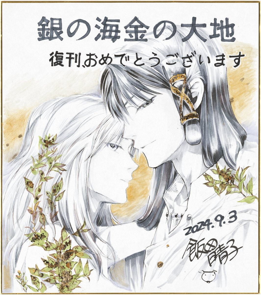 コバルト編集部公式 (@suchan_cobalt) / X コバルト編集部公式 (@suchan_cobalt) / X