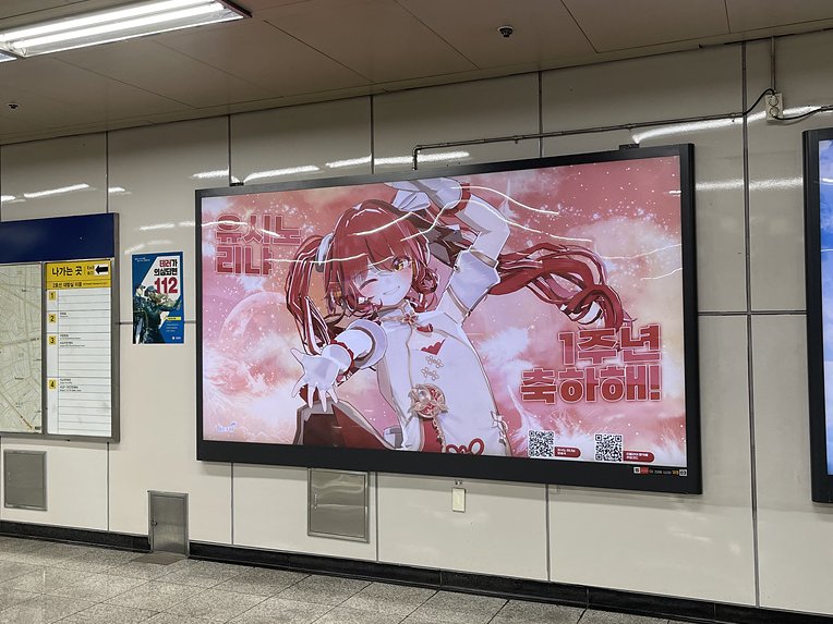 AD__CLASS's tweet image. 유시노 리냐 데뷔 1주년을 축하하기 위한
합정역 와이드 칼라 광고가 게시되었습니다.

위치 : 합정역 대합실
기간 : 24. 09. 02 ~ 10. 01
문의 : open.kakao.com/o/sPfvjbmb

#유시노_리냐 #1주년축하해
#9월29일 #리플라이