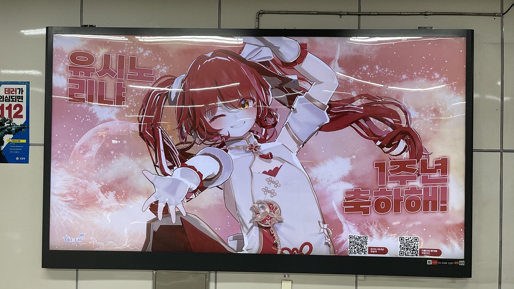 AD__CLASS's tweet image. 유시노 리냐 데뷔 1주년을 축하하기 위한
합정역 와이드 칼라 광고가 게시되었습니다.

위치 : 합정역 대합실
기간 : 24. 09. 02 ~ 10. 01
문의 : open.kakao.com/o/sPfvjbmb

#유시노_리냐 #1주년축하해
#9월29일 #리플라이