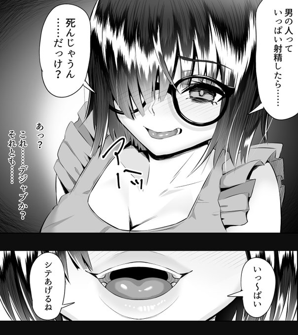 『Re:デッドエンドから始まる監禁生活～メンヘラヲタ娘はマジ名器!』

俺のことナメやがって!
わからせてやる!!!!!!!!

@ramee_comicさんで以前、描かせていただきました。
▼DLsite
https://t.co/yXZh4oClkX
▼FANZA
https://t.co/Xj65uLQ6Y9 