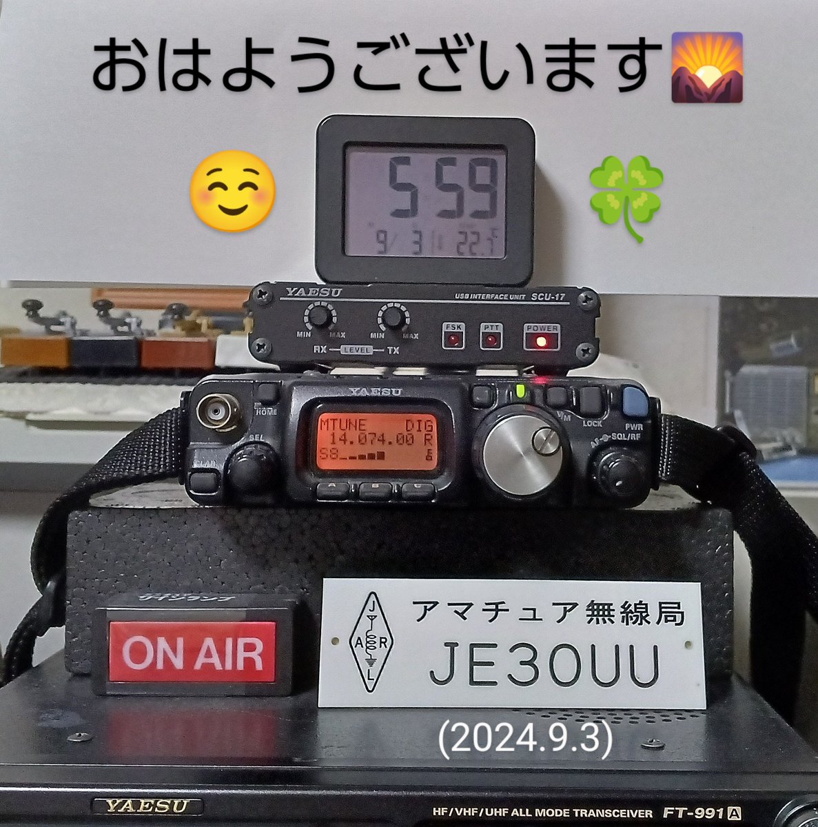 JE3OUUnew's tweet photo. 各局の皆様おはようございます🌄

#目覚まし時計 #アラーム 前
#体内時計 はいつもの通り?!

静かに #FT8 #運用 中にて💻️⚡
本日(9/3火) もどうぞご安全に🍀

#アマチュア無線 
#AmateurRadio 
#FT817ND 
#QRP #5W
#SCU17 
#室内 #ダイポール 
#dxsummit 
#dxscape https://t.co/bJPUkKrmNx
