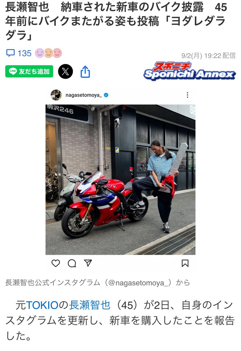 MASSES TAM レッド　長瀬智也着用 長瀬智也】 パンツ SHORTS FIRE / @masses_tokyo ¥25,300