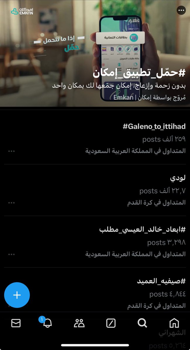 x__ii3's tweet photo. انتم اعظم جمهور والله 260الف مشاركه بس محد مقدركم مانقول الا حسبي الله ونعم الوكيل #Galeno_to_ittihad https://t.co/dtX0qhPsyP