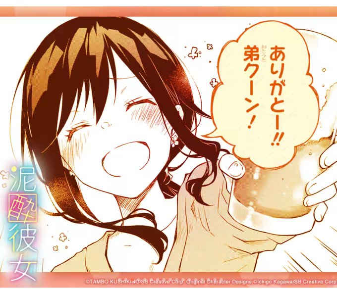 おはようございますお待たせしましたコミカライズ泥酔彼女マンガupさんにて更新されておりますー通勤通学のおともに! 