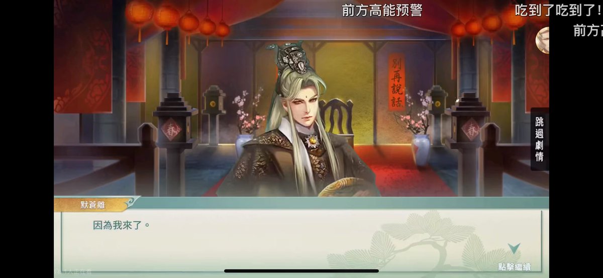 “因為我來了”