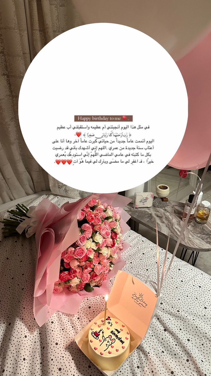 modawii_94's tweet photo. كل عام وانا بخير وسعاده يارب 🎈🎂
٣ / ٩ /٢٠٢٤ https://t.co/EbuapLvxvB