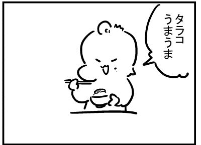 ブログ更新!『タラコは美味いけど…』
⇒ https://t.co/lcrMv72w3h 