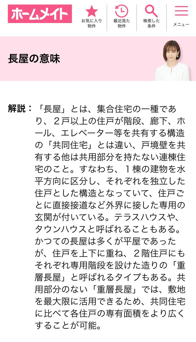 Ryo_ChanBoo's tweet photo. プレミスト国立ゲートレジデンス

ほえぇ、ゲーテッドレジデンスええやん！
グローリオ盧花公園みたいなんかな？
と思いきや、全邸3階建メゾネット？！？！！😳

な、なななな、なんと大和ハウス工業さん、ついに長屋、もといテラスハウスの分譲事業へ進出‼️

リムテラスやオープンレジデンス(≠オープンレジデンシア)、一昔前だとセボンやユーロコートなんかあったけど、ついにプレミストブランドで長屋分譲かぁ🥹
これも新規事業の1つなのかしらね🌟

https://t.co/8LSfMgxxli