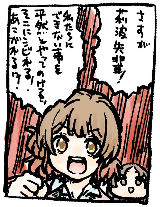 いきなりPを連れ込んでる… #学マス 