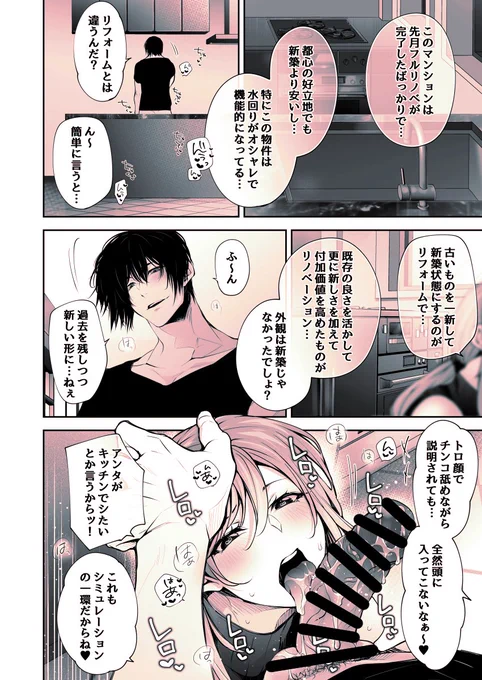 🔞SAMPLE🔞
クズでヒモだった元カレ♂と男勝りな人妻♀が再会した話。

(4/4) 