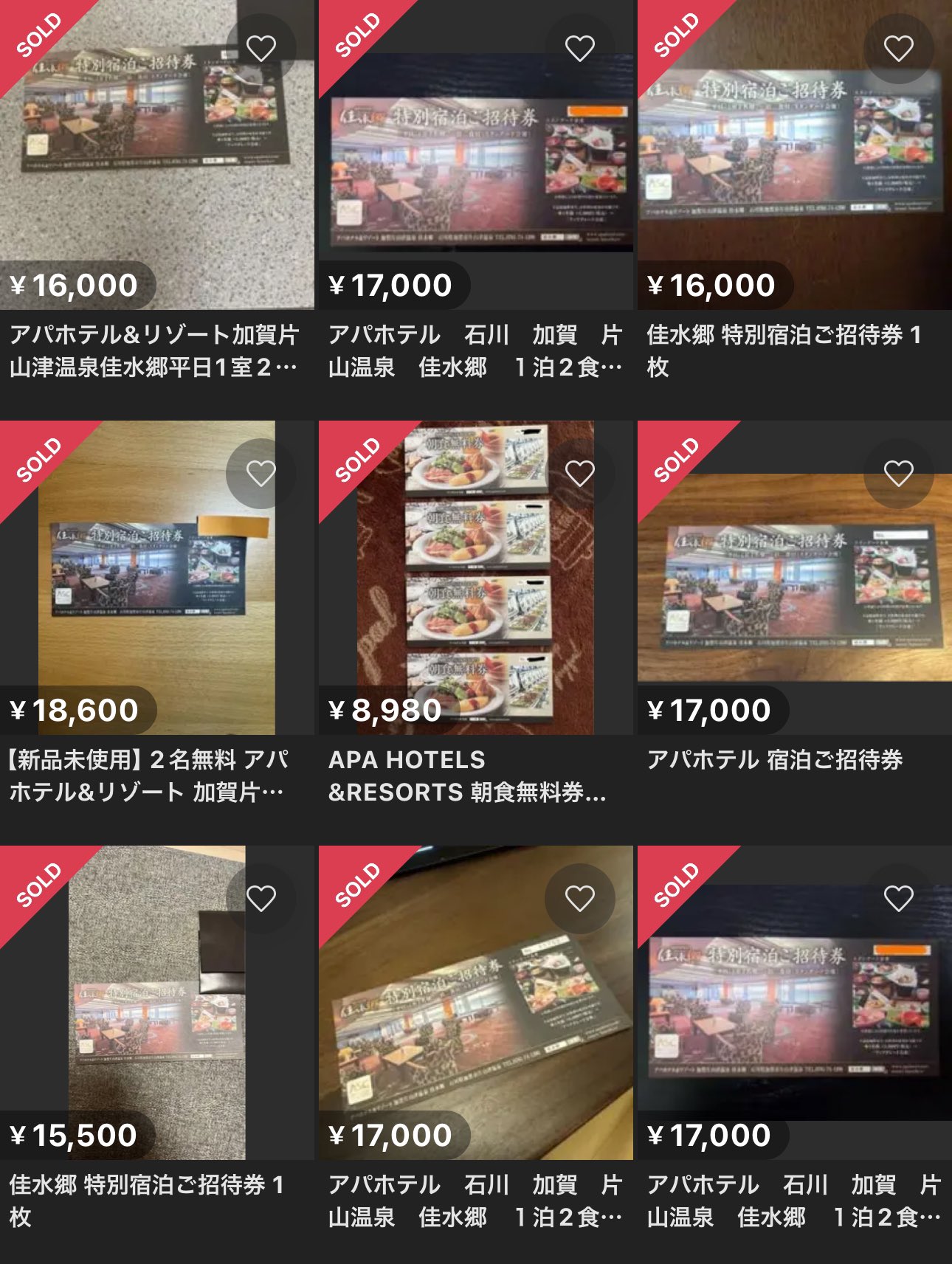 アパリゾート上越妙高 特別宿泊ご招待券 平日宿泊券 素泊まり アパリゾート上越妙高 特別宿泊ご招待券 平日宿泊券 素泊まり