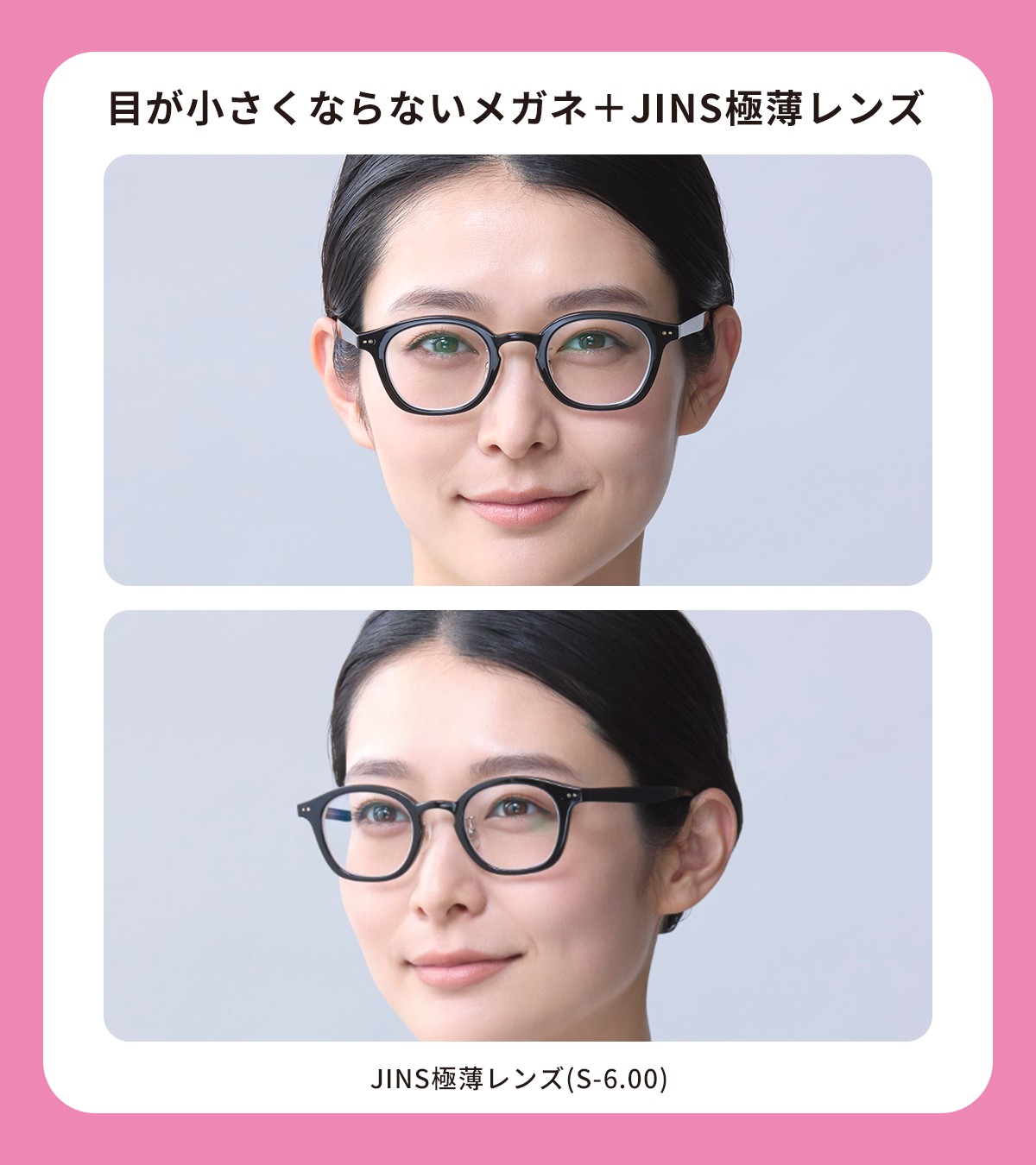 JINS on X: JINS on X: