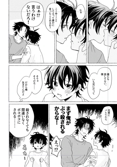 12月申し込んだのでやまだ3人で温泉行く本と、間に合いそうならじろさぶの漫画も描きたい✒️