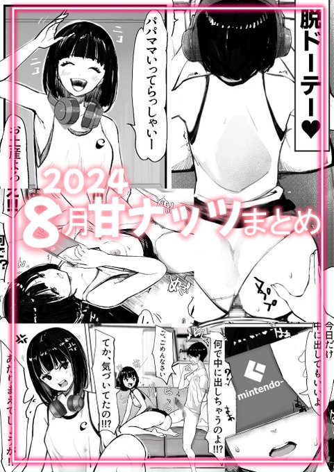 ゲーム中の妹が何しても無反応!?
それに気づいたお兄ちゃんはやりたい放題🥰🥰🥰
続きはこちらから読めます↓
https://t.co/XhuuApDars 