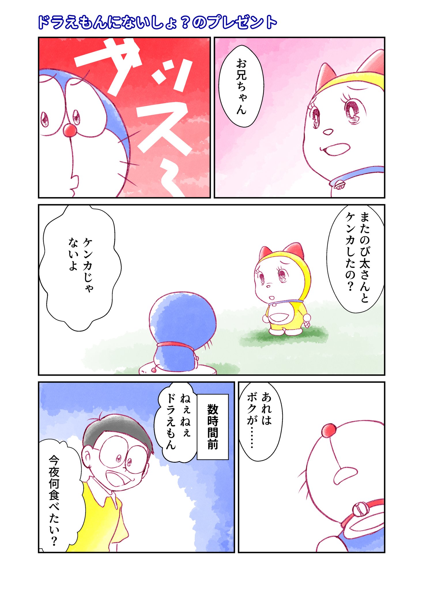 ⚠︎︎ 1週間以内発送PeachPrincessページ⚠︎︎ドラえもん ひな祭り ドラえもんチャンネル - 今日は3月3日、ひな祭り♪ ドラミちゃん