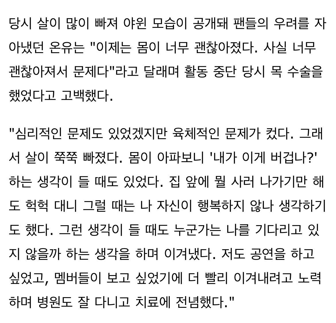 아니 나 가슴 찢어져…….
이런 상태였는데도 끝의 끝까지 활동했던거야