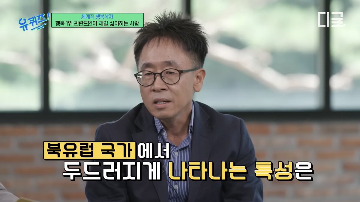 586 심리학자
아직도 북유럽 갖고 옴

진짜 큰일이다
586 소위 지식인들의 북유럽복지가
조선시대 중국 사대다