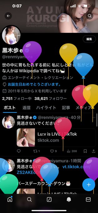 飛びもうした✨ 43歳も楽しむぞ〜💕 https://t.co/AmdhhXj92e